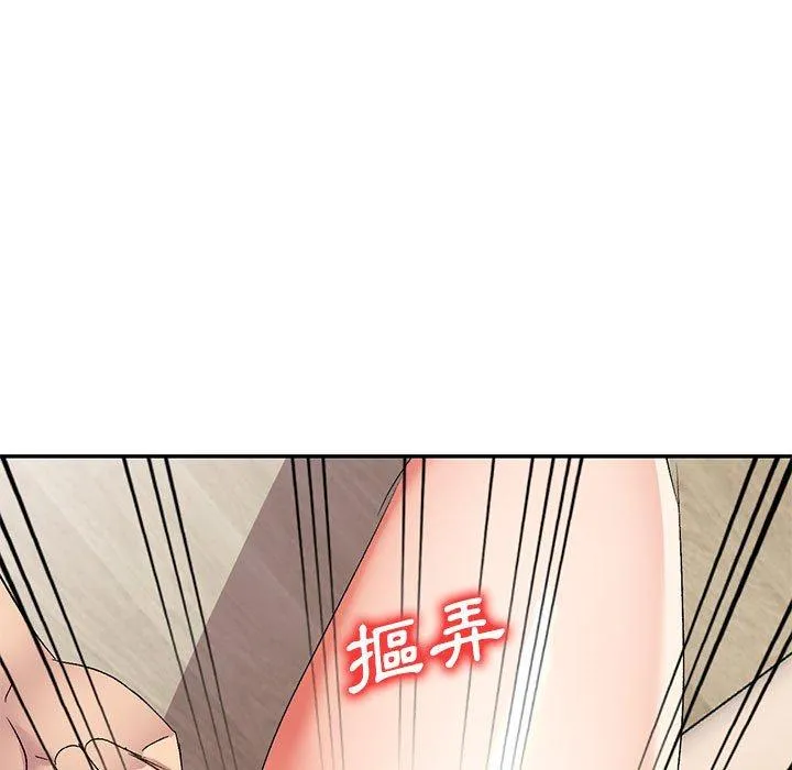 刺激的寄居生活 - 第23话 - page 50