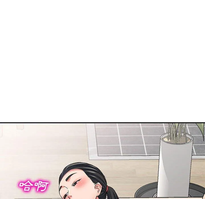 刺激的寄居生活 - 第23话 - page 65
