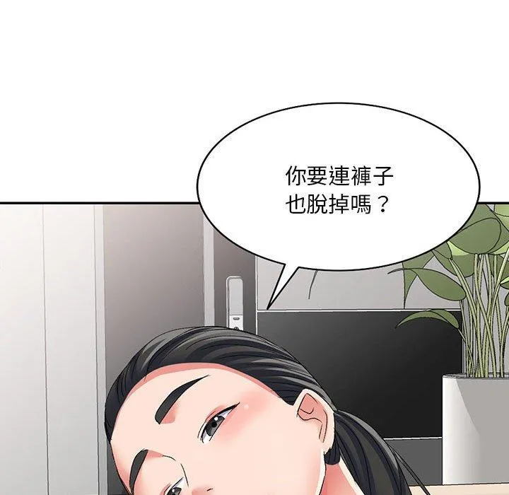 刺激的寄居生活 - 第23话 - page 72