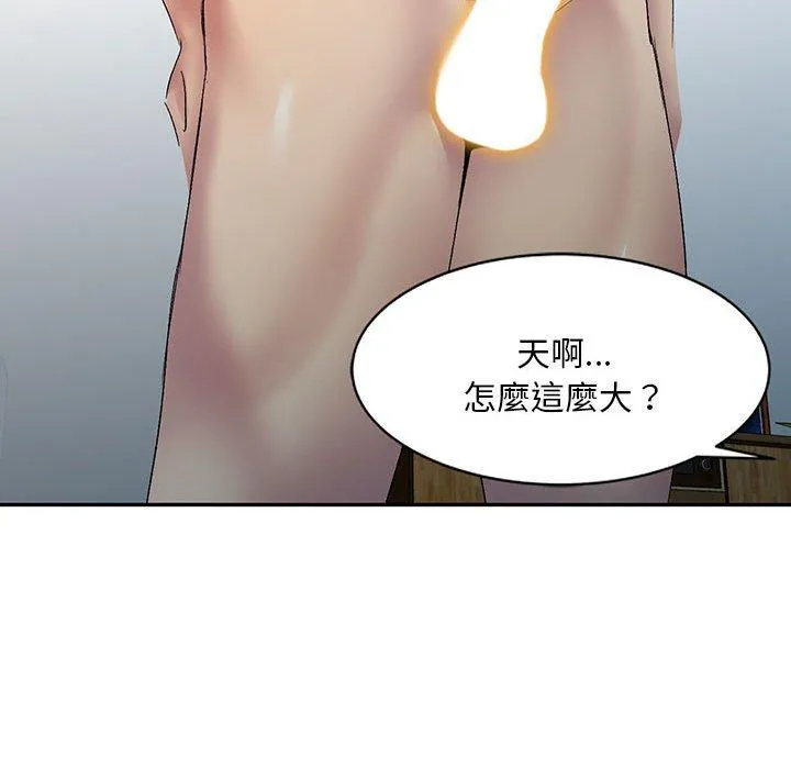 刺激的寄居生活 - 第23话 - page 79