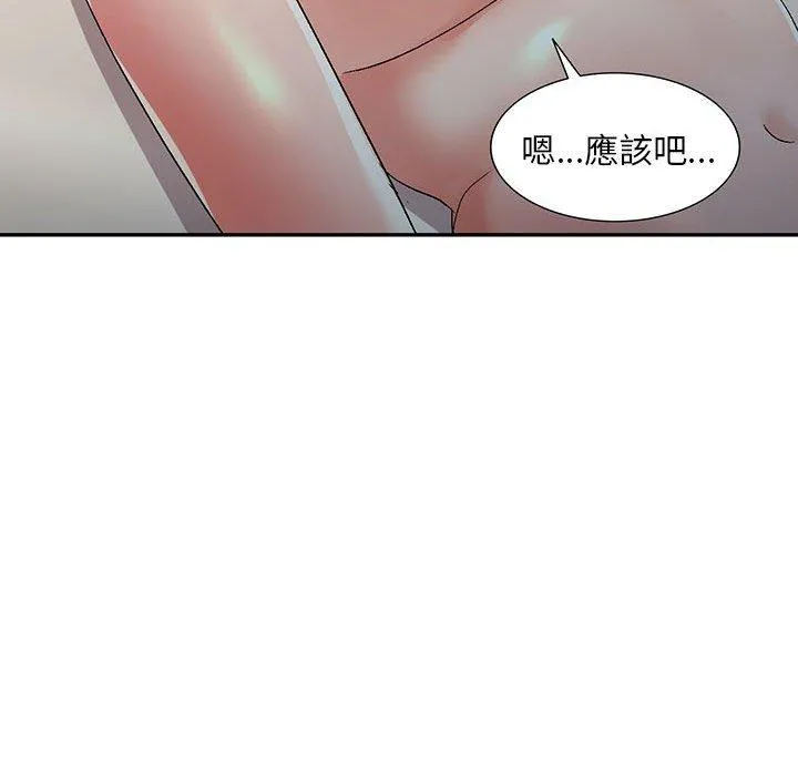 刺激的寄居生活 - 第23话 - page 82