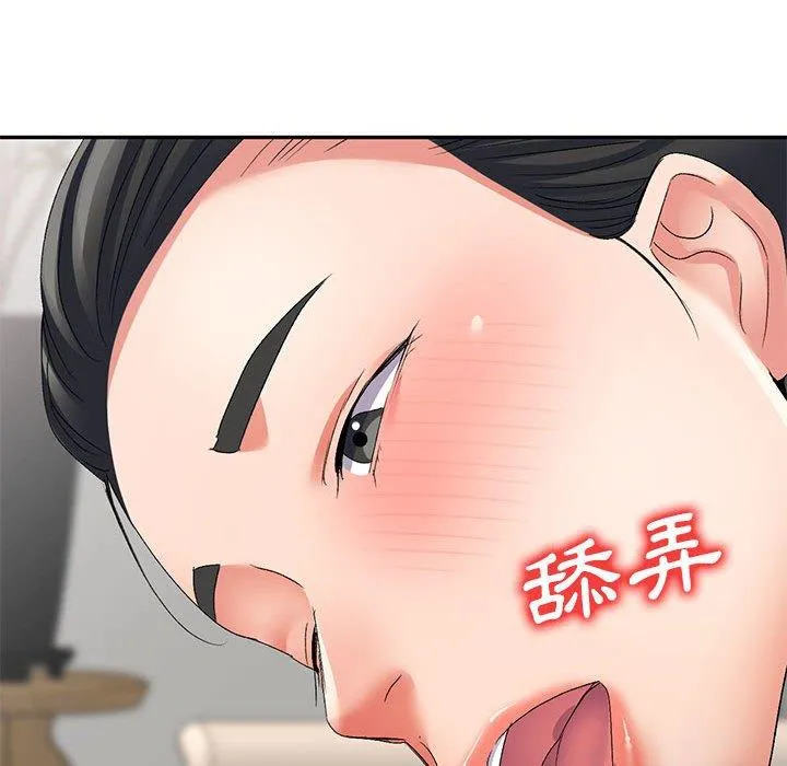 刺激的寄居生活 - 第23话 - page 88