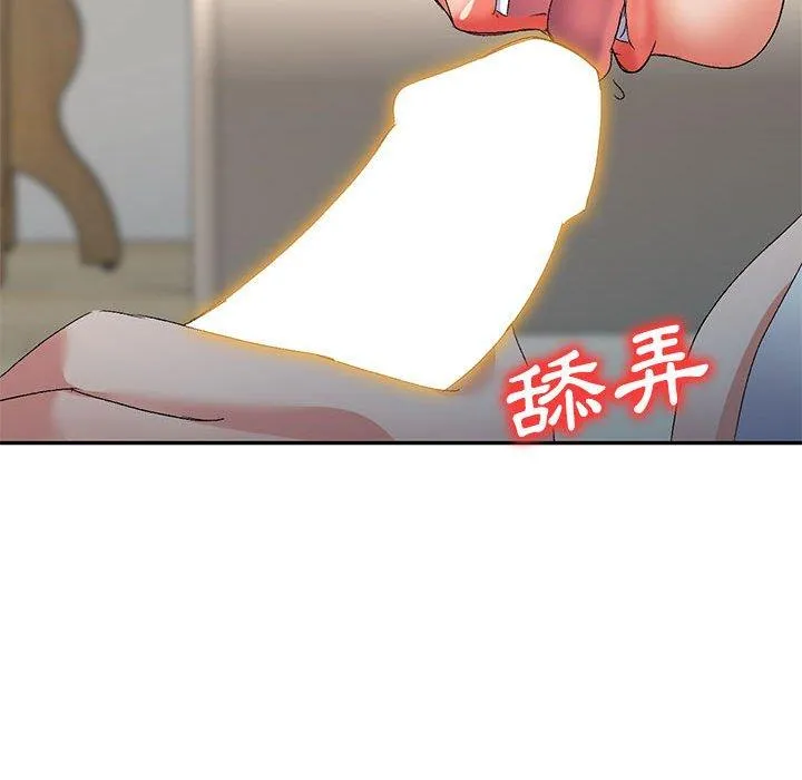 刺激的寄居生活 - 第23话 - page 89