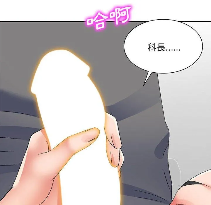 刺激的寄居生活 - 第23话 - page 94