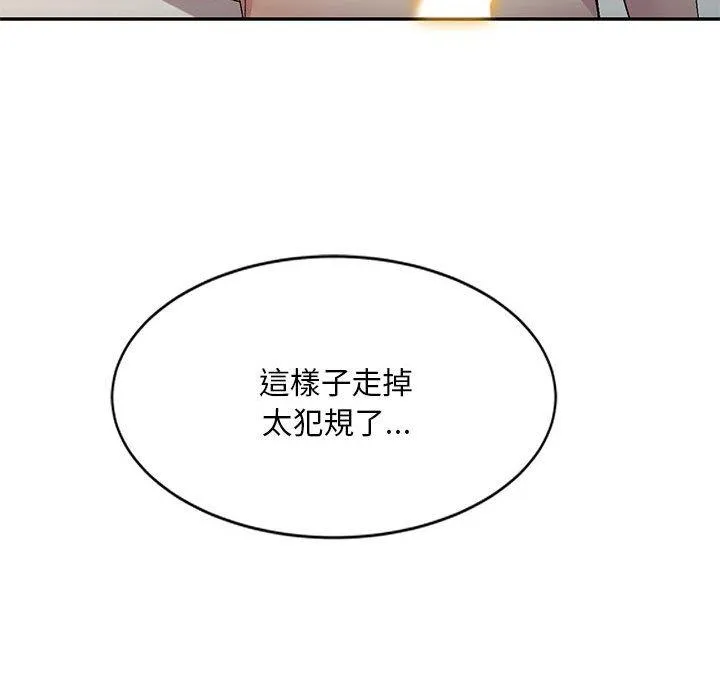刺激的寄居生活 - 第23话 - page 101