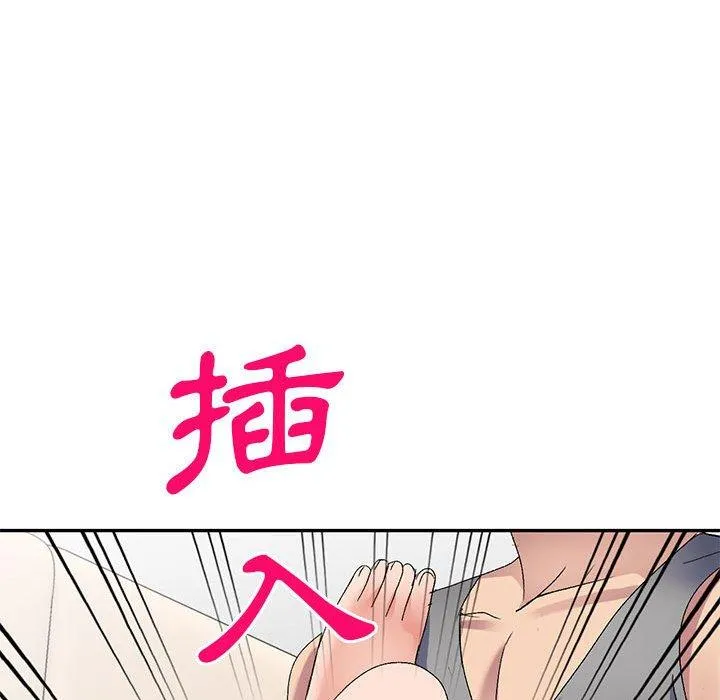 刺激的寄居生活 - 第23话 - page 110