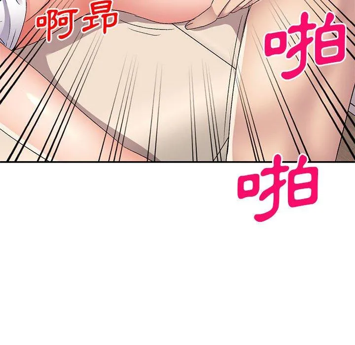 刺激的寄居生活 - 第23话 - page 112