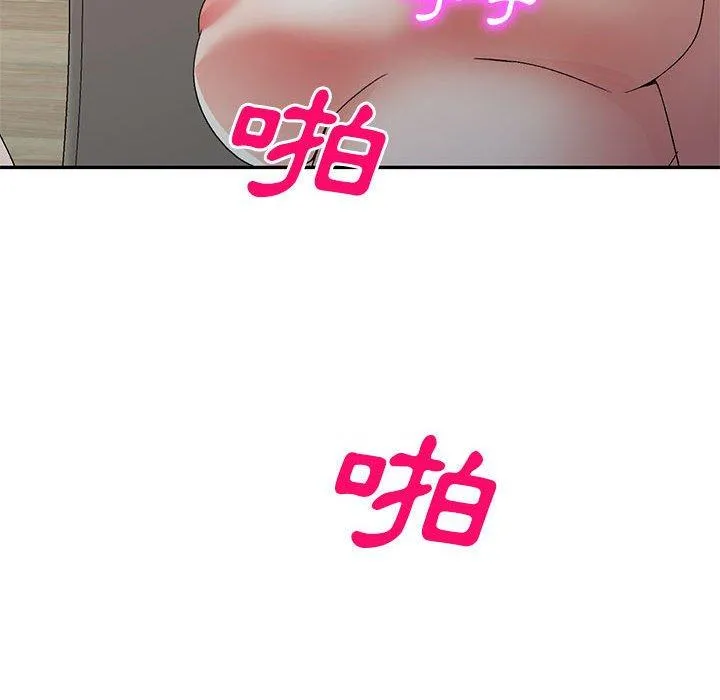 刺激的寄居生活 - 第23话 - page 123