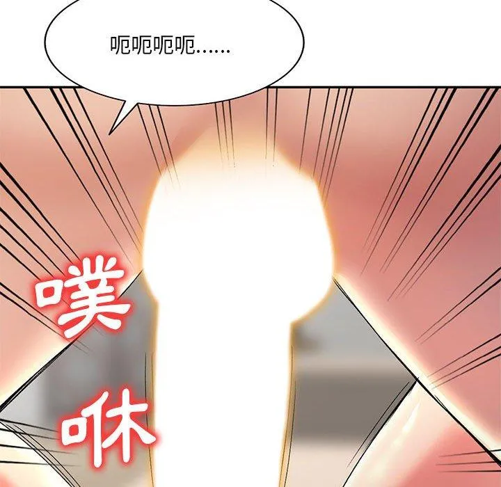 刺激的寄居生活 - 第23话 - page 127