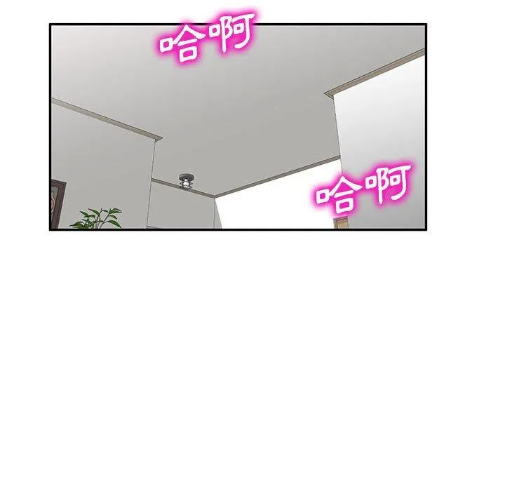刺激的寄居生活 - 第23话 - page 130
