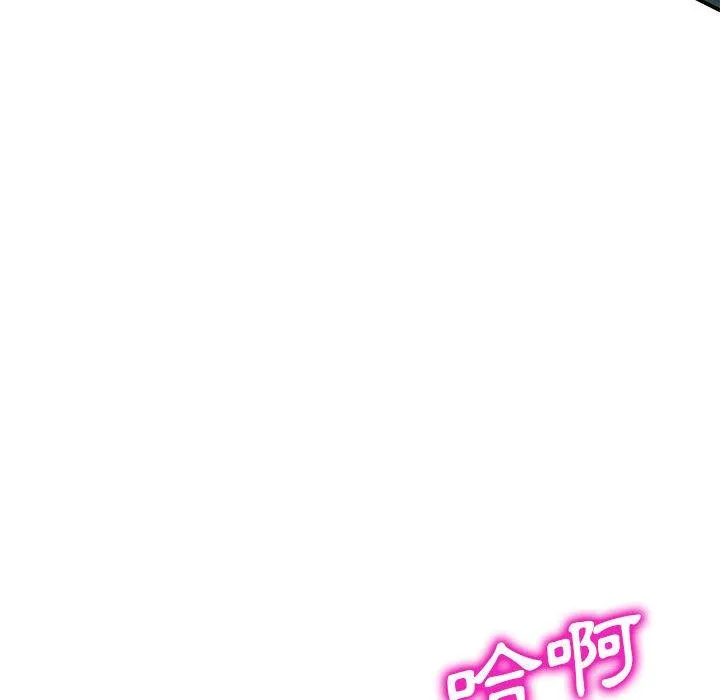 刺激的寄居生活 - 第23话 - page 134
