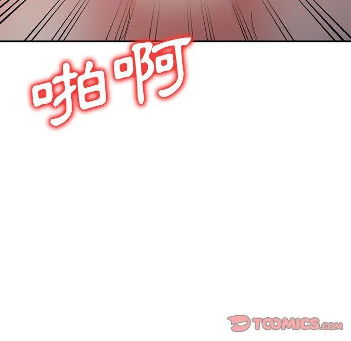 刺激的寄居生活 - 第23话 - page 138