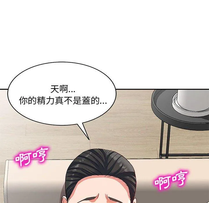 刺激的寄居生活 - 第23话 - page 139