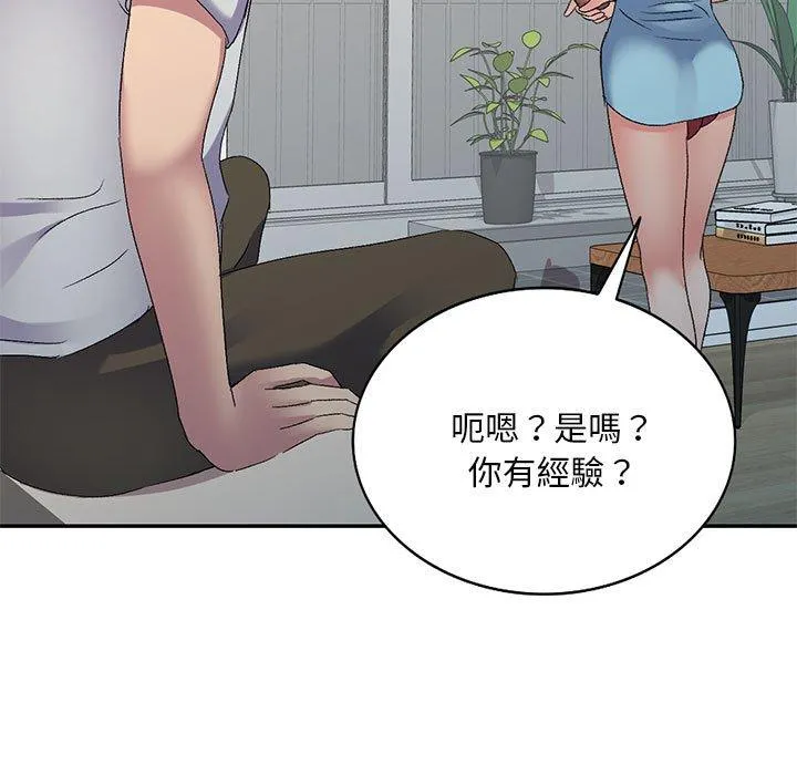 刺激的寄居生活 - 第23话 - page 148