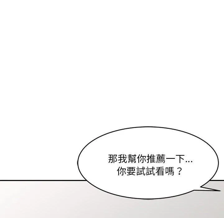 刺激的寄居生活 - 第23话 - page 149