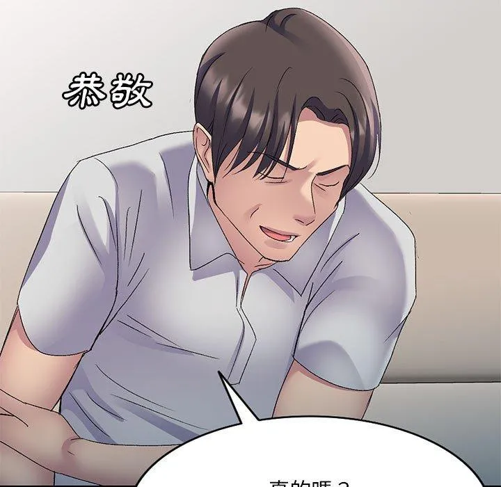 刺激的寄居生活 - 第23话 - page 150
