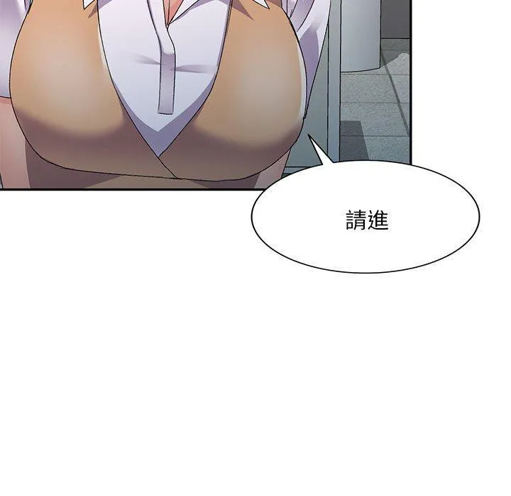 刺激的寄居生活 - 第23话 - page 159