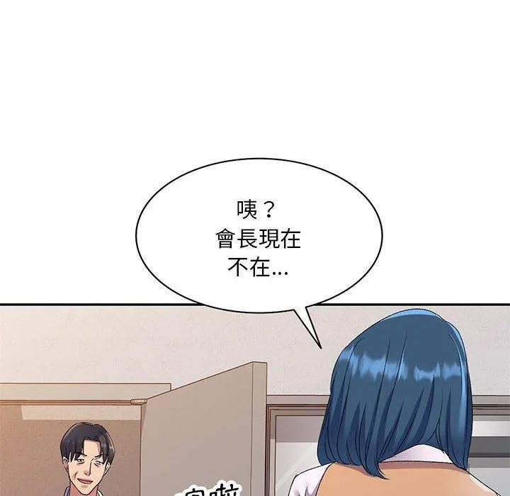 刺激的寄居生活 - 第23话 - page 160