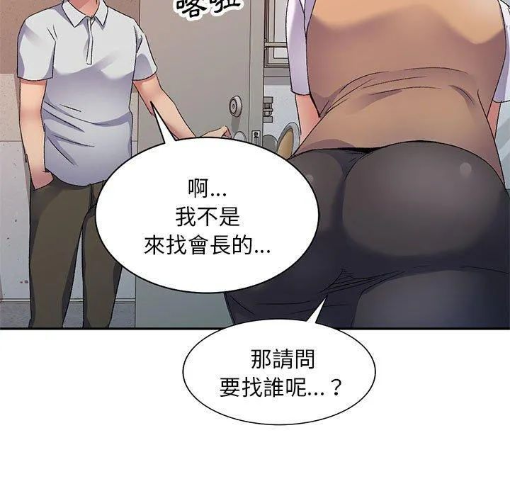刺激的寄居生活 - 第23话 - page 161