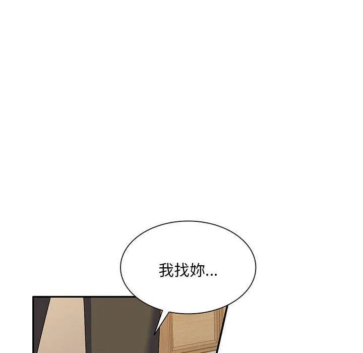 刺激的寄居生活 - 第23话 - page 162