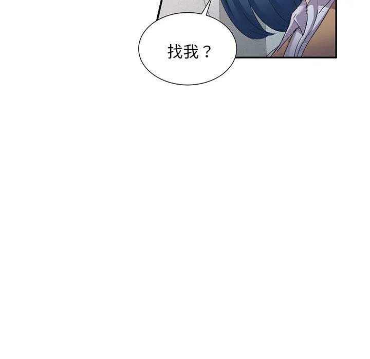 刺激的寄居生活 - 第23话 - page 164