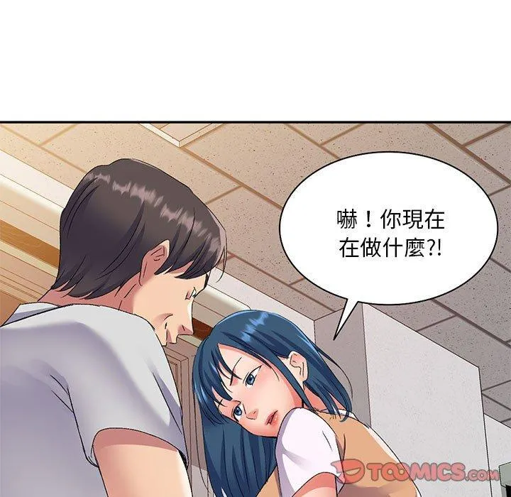 刺激的寄居生活 - 第23话 - page 165