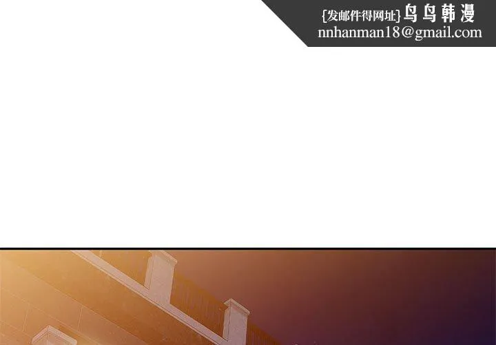 刺激的寄居生活 - 第33话 - page 1