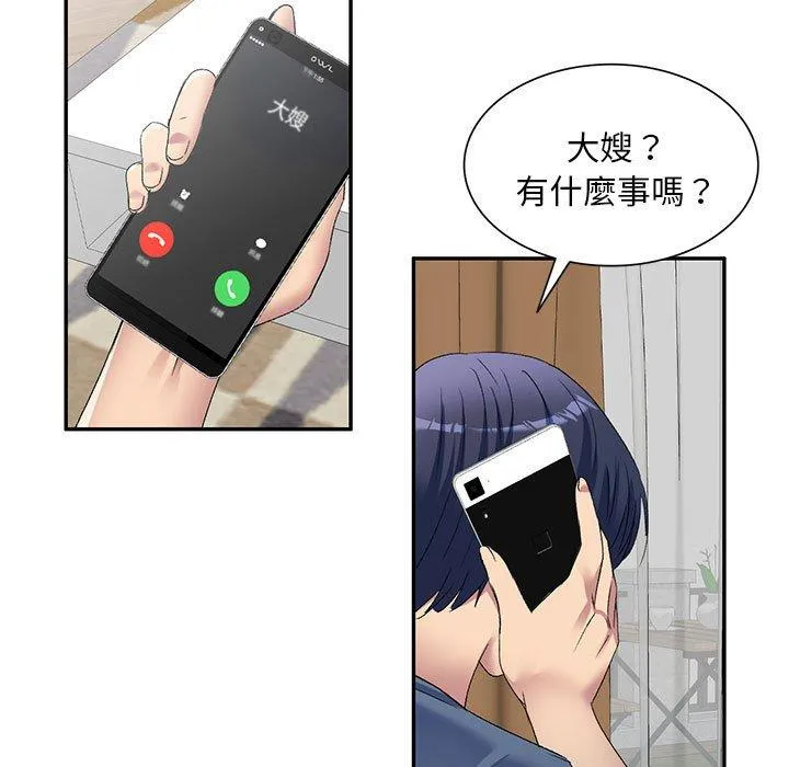 刺激的寄居生活 - 第33话 - page 7