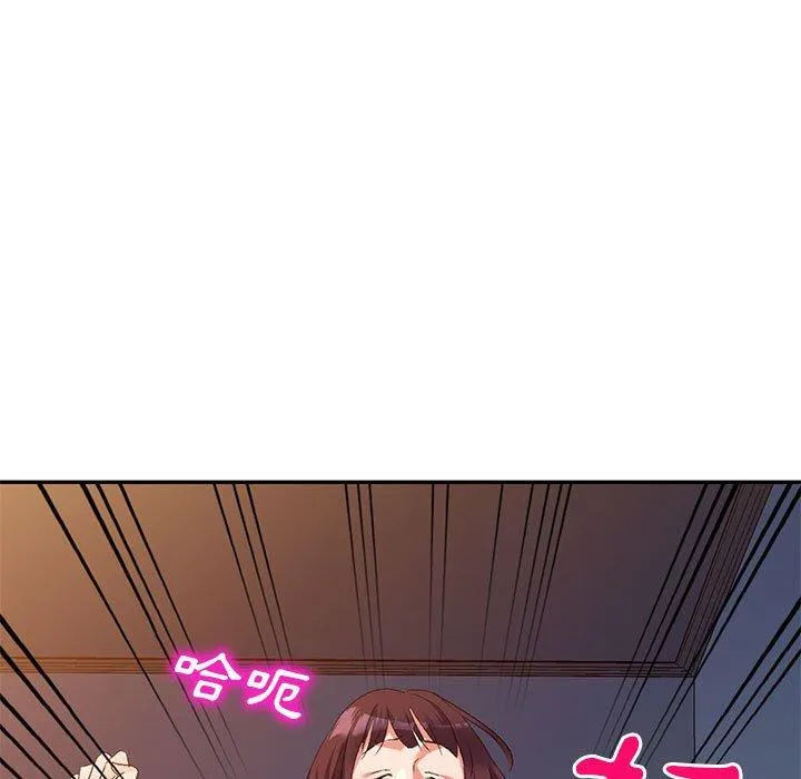 刺激的寄居生活 - 第33话 - page 18