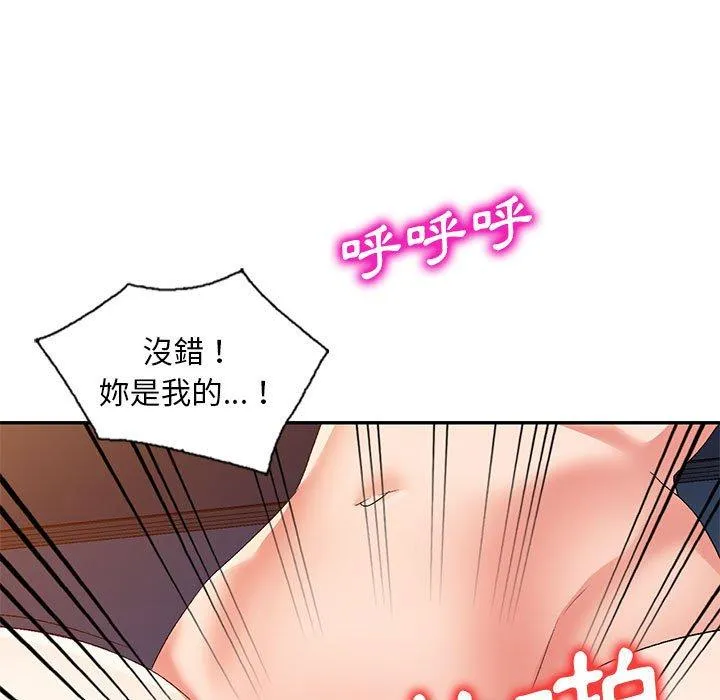 刺激的寄居生活 - 第33话 - page 24