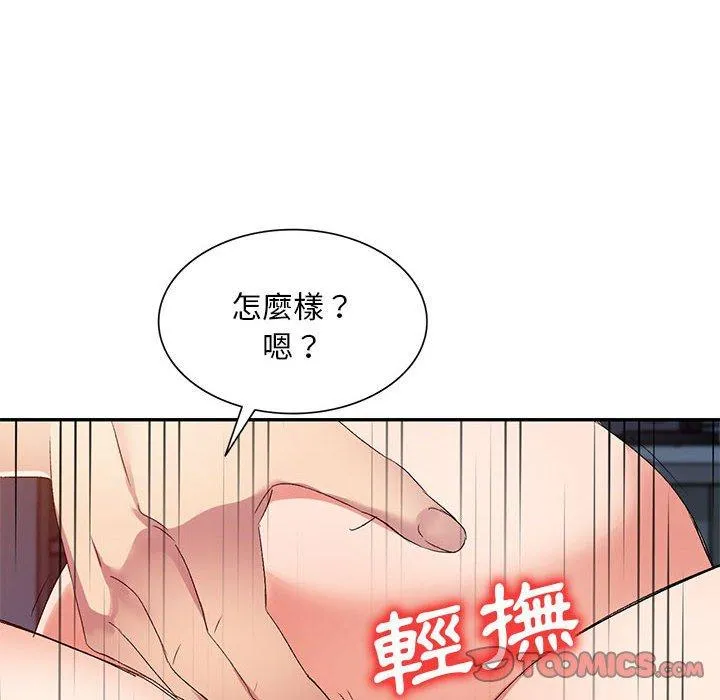 刺激的寄居生活 - 第33话 - page 27
