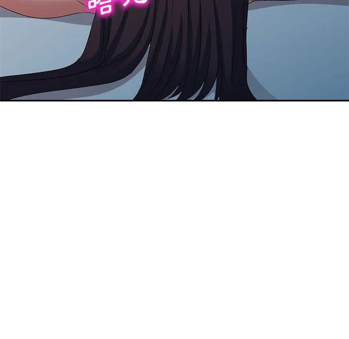 刺激的寄居生活 - 第33话 - page 37