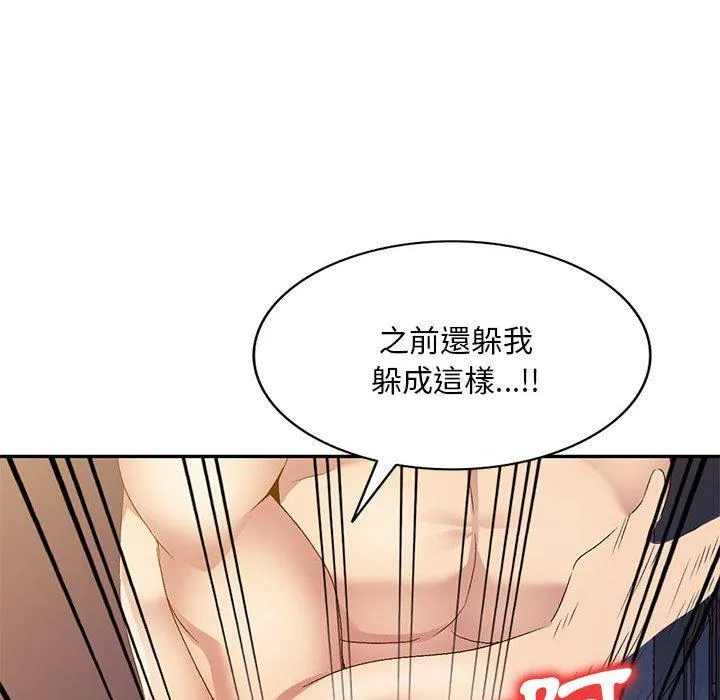 刺激的寄居生活 - 第33话 - page 41