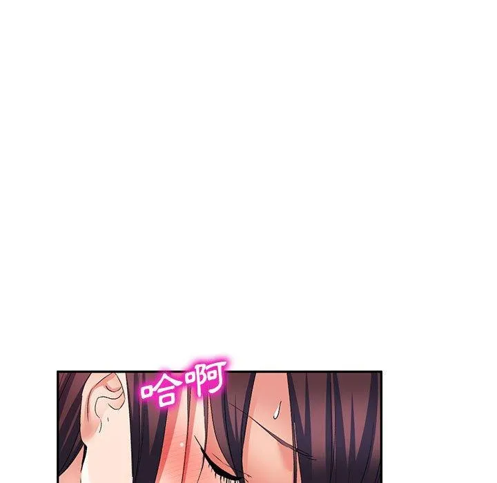 刺激的寄居生活 - 第33话 - page 55