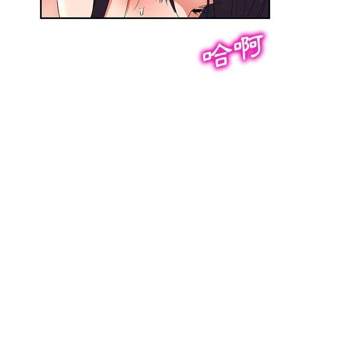 刺激的寄居生活 - 第33话 - page 56
