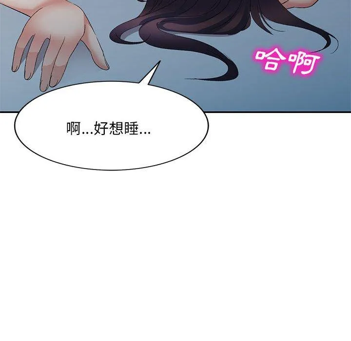 刺激的寄居生活 - 第33话 - page 58