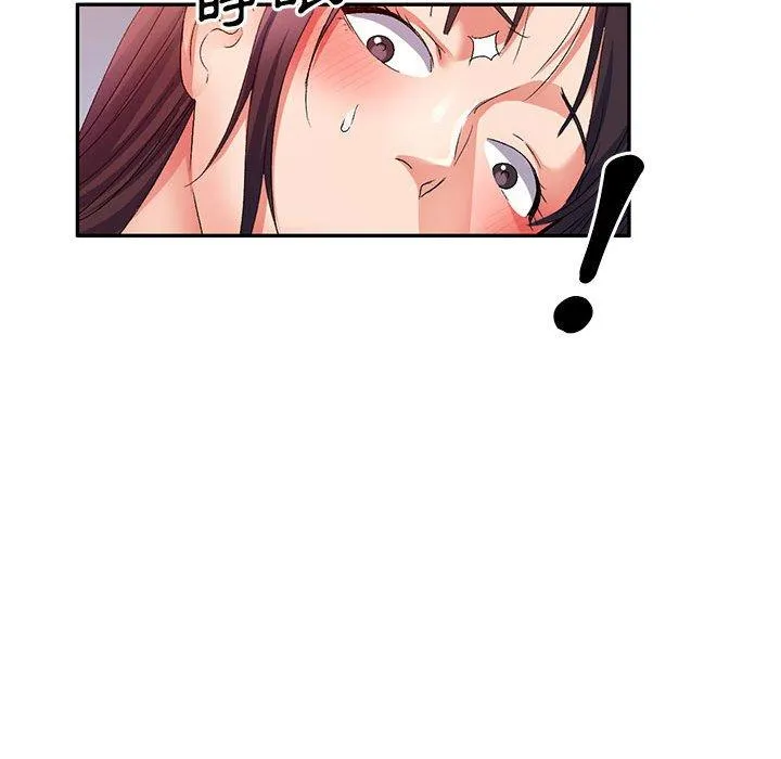 刺激的寄居生活 - 第33话 - page 72
