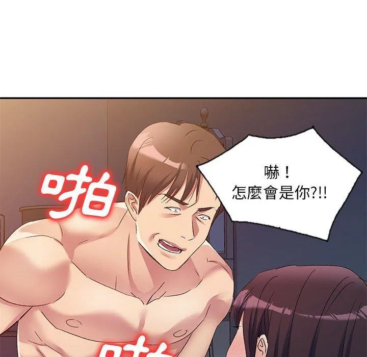 刺激的寄居生活 - 第33话 - page 73