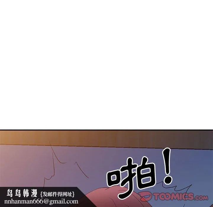 刺激的寄居生活 - 第33话 - page 81