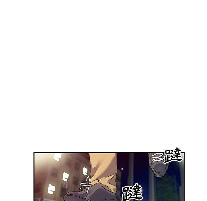 刺激的寄居生活 - 第33话 - page 88
