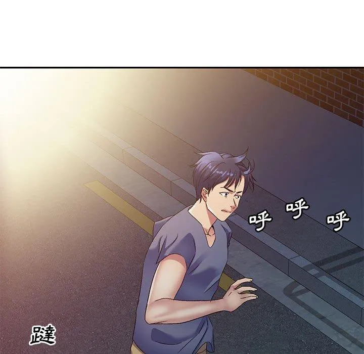 刺激的寄居生活 - 第33话 - page 90