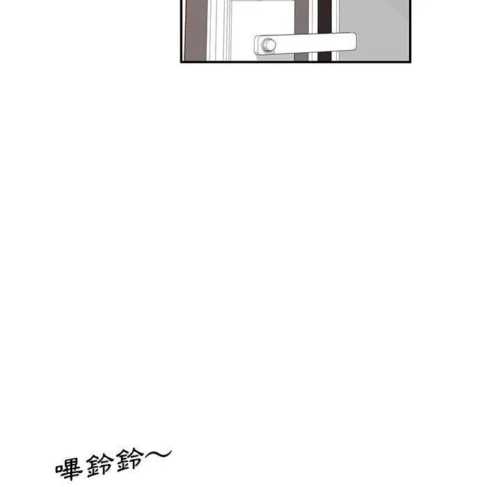 刺激的寄居生活 - 第33话 - page 97