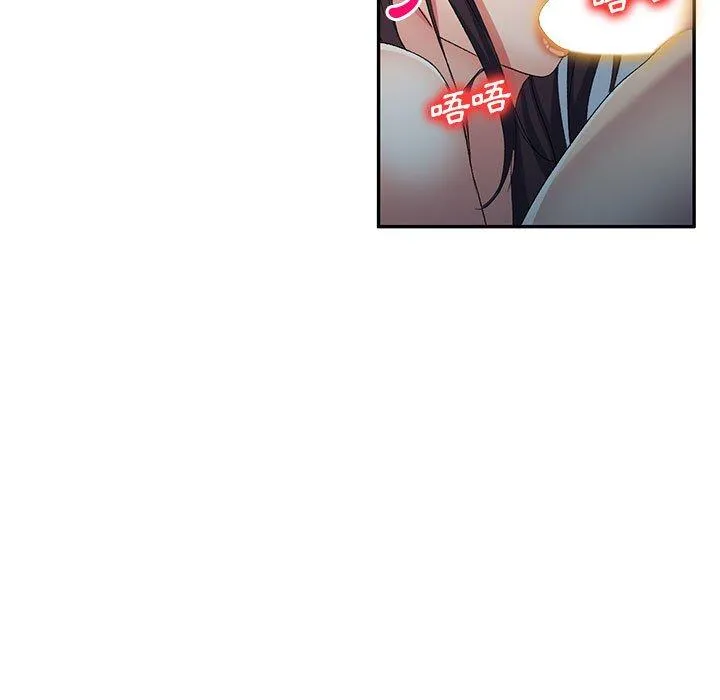 刺激的寄居生活 - 第33话 - page 101