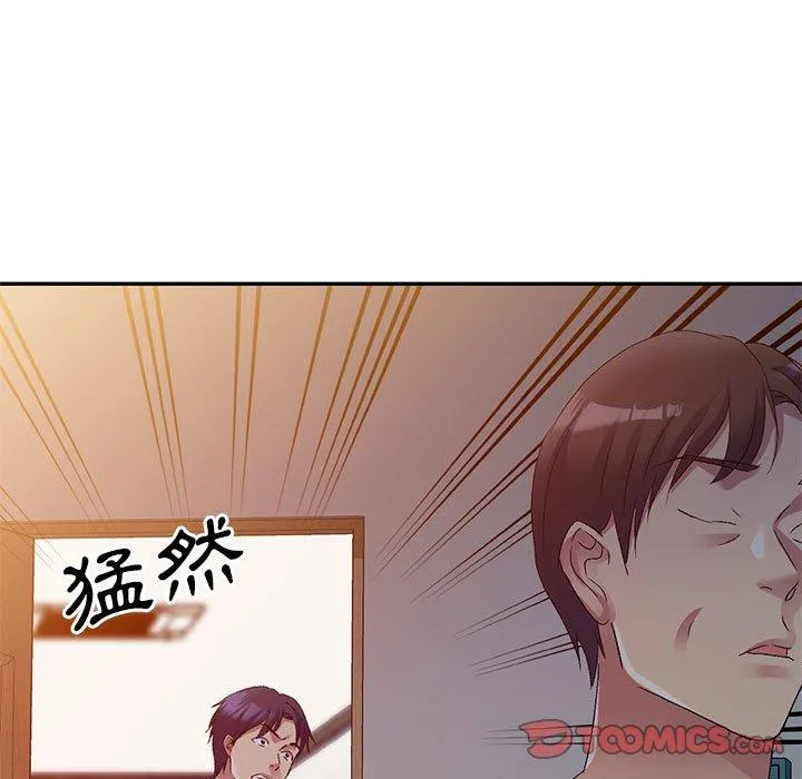 刺激的寄居生活 - 第33话 - page 105