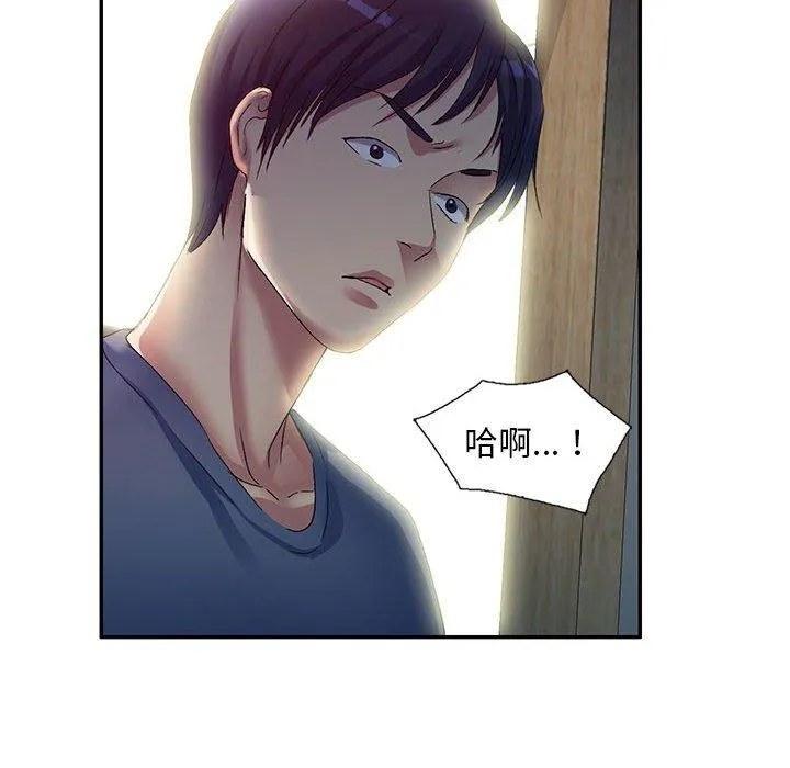 刺激的寄居生活 - 第33话 - page 108