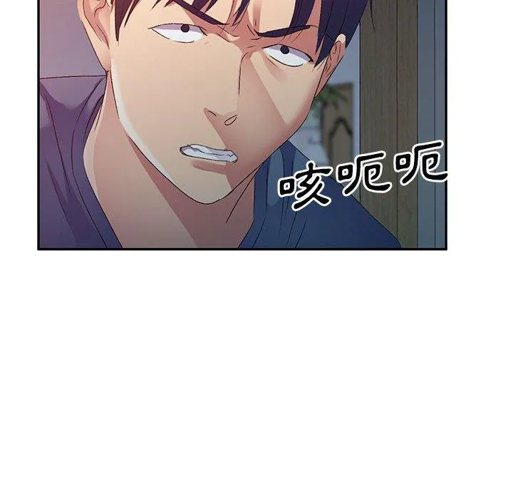 刺激的寄居生活 - 第33话 - page 112