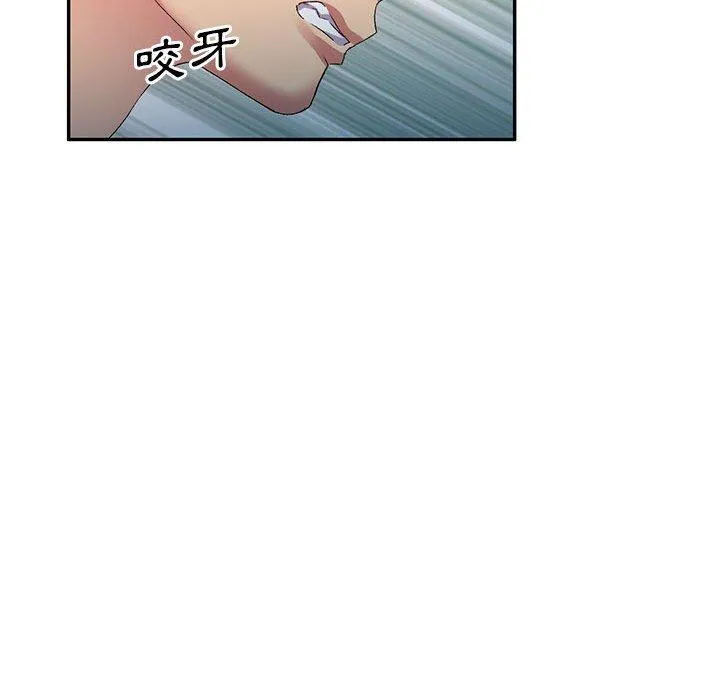 刺激的寄居生活 - 第33话 - page 118