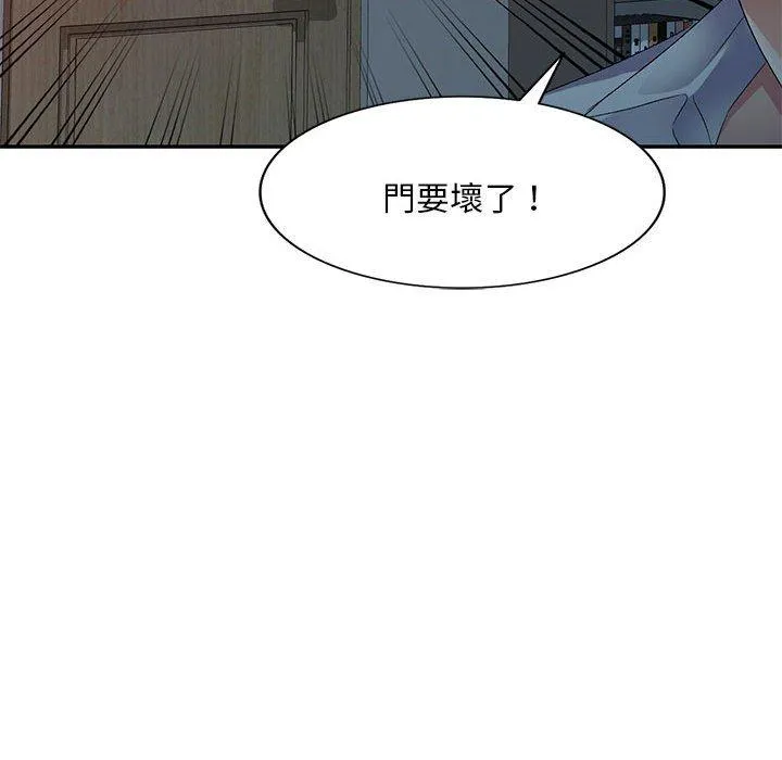 刺激的寄居生活 - 第33话 - page 120