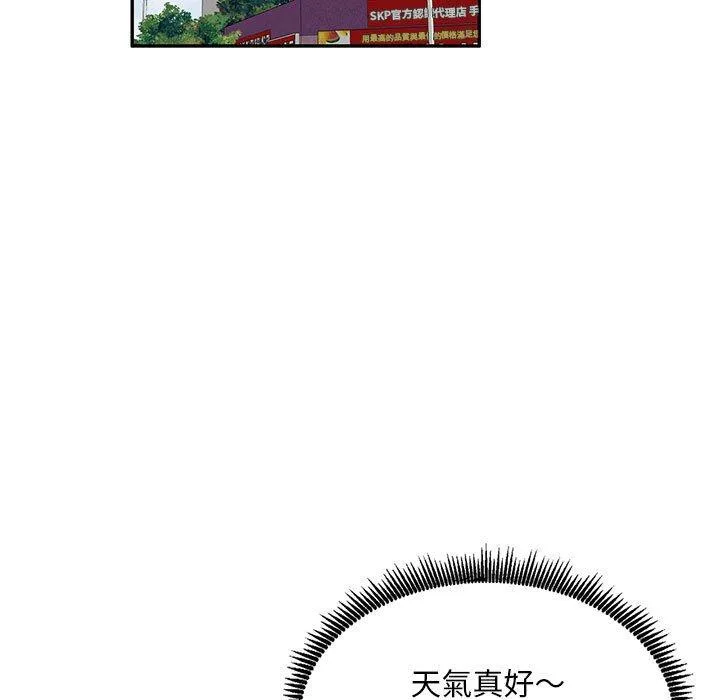 刺激的寄居生活 - 第33话 - page 125