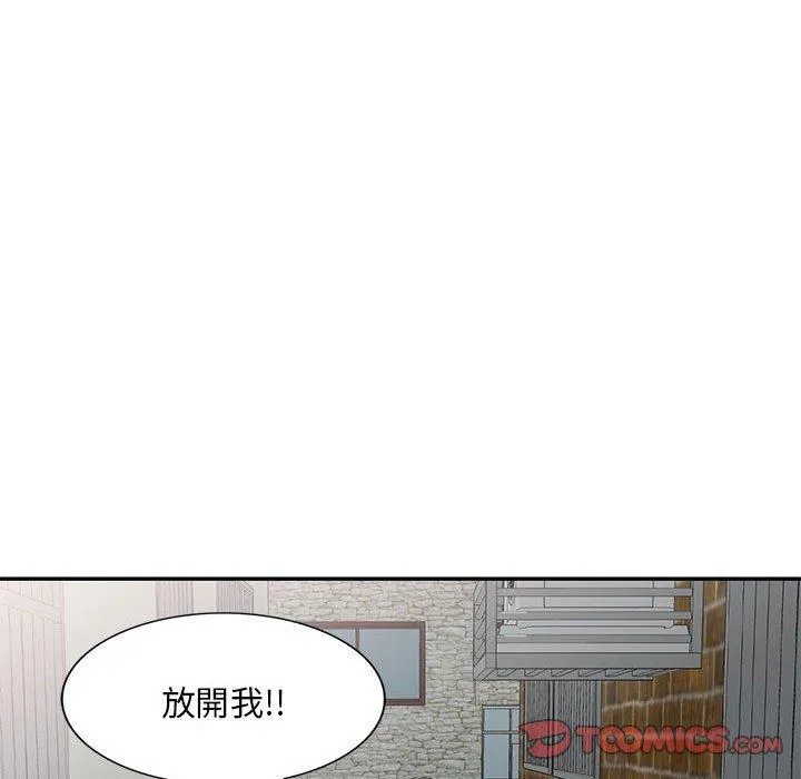 刺激的寄居生活 - 第33话 - page 135